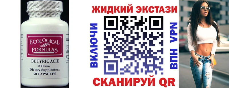 нарко площадка телеграм  Калининск  БУТИРАТ жидкий экстази 