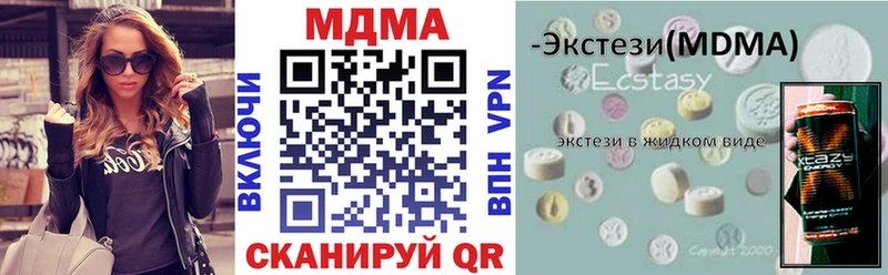 MDMA кристаллы  Калининск 