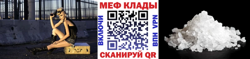 дарнет шоп Калининск Мефедрон mephedrone